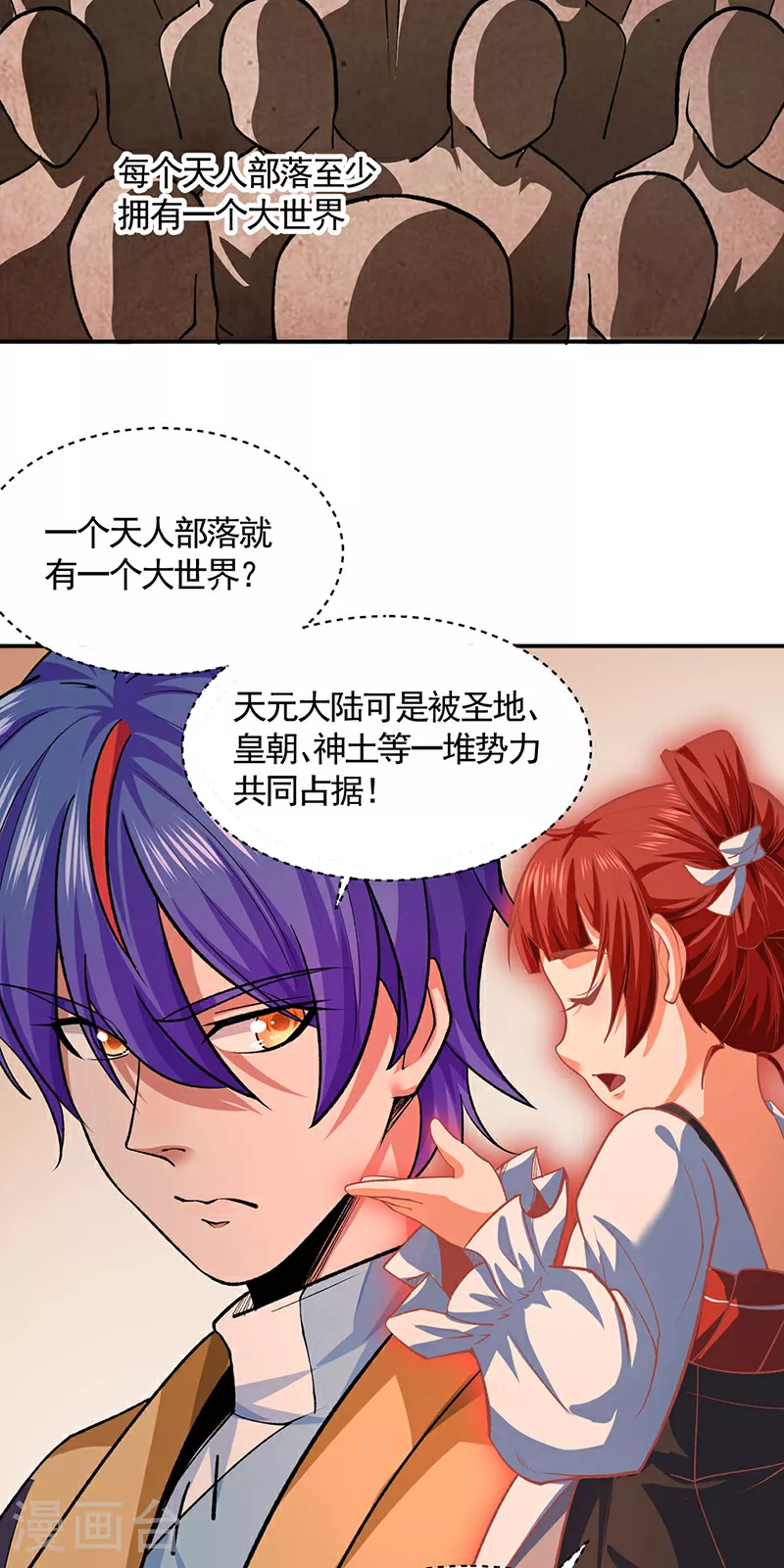 第609话 破阵可以，得加钱！14