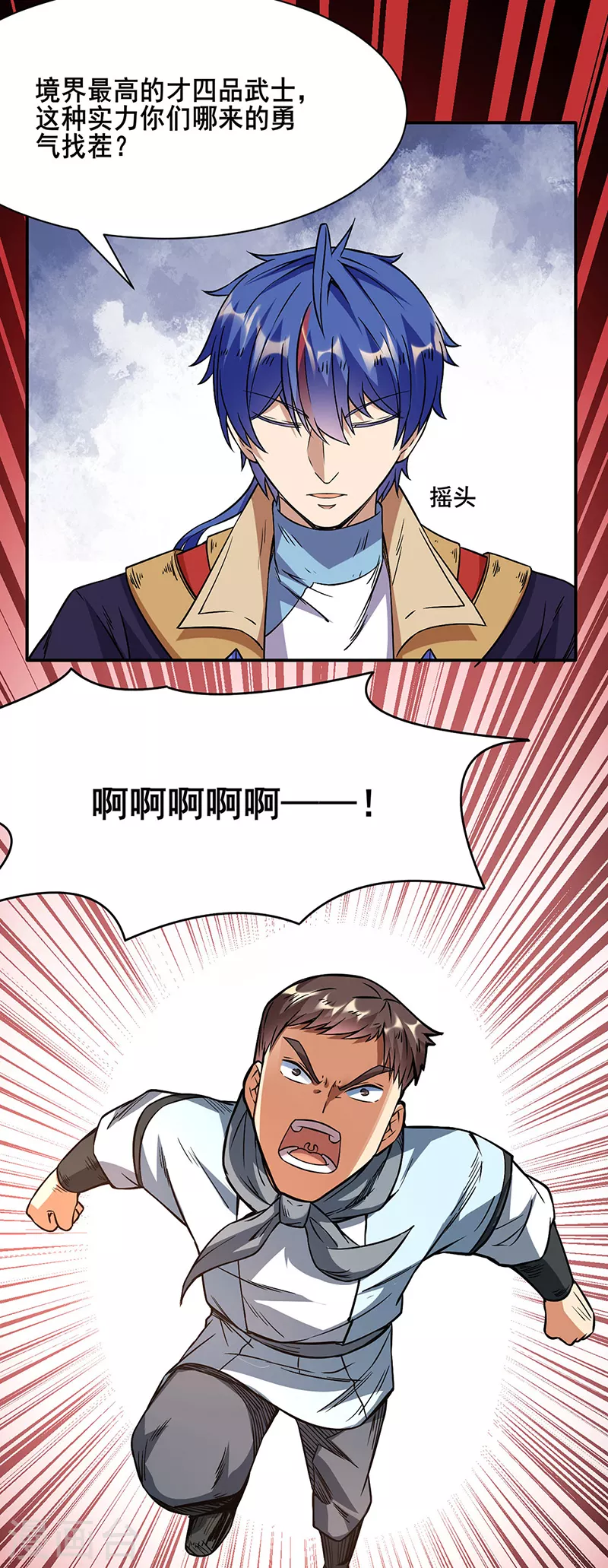 第207话 给大爷跪了14