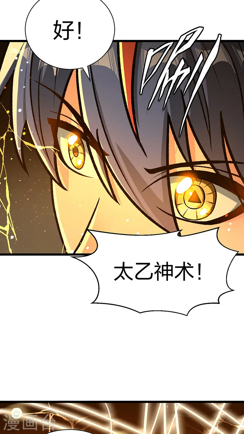 第553话 诸天万界图19