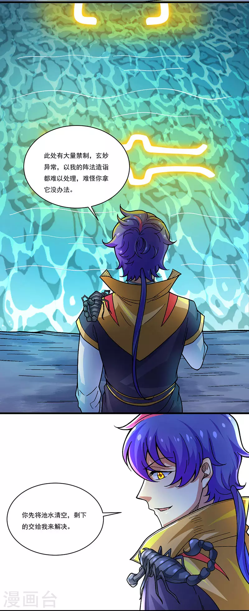 第391话 水晶女神4