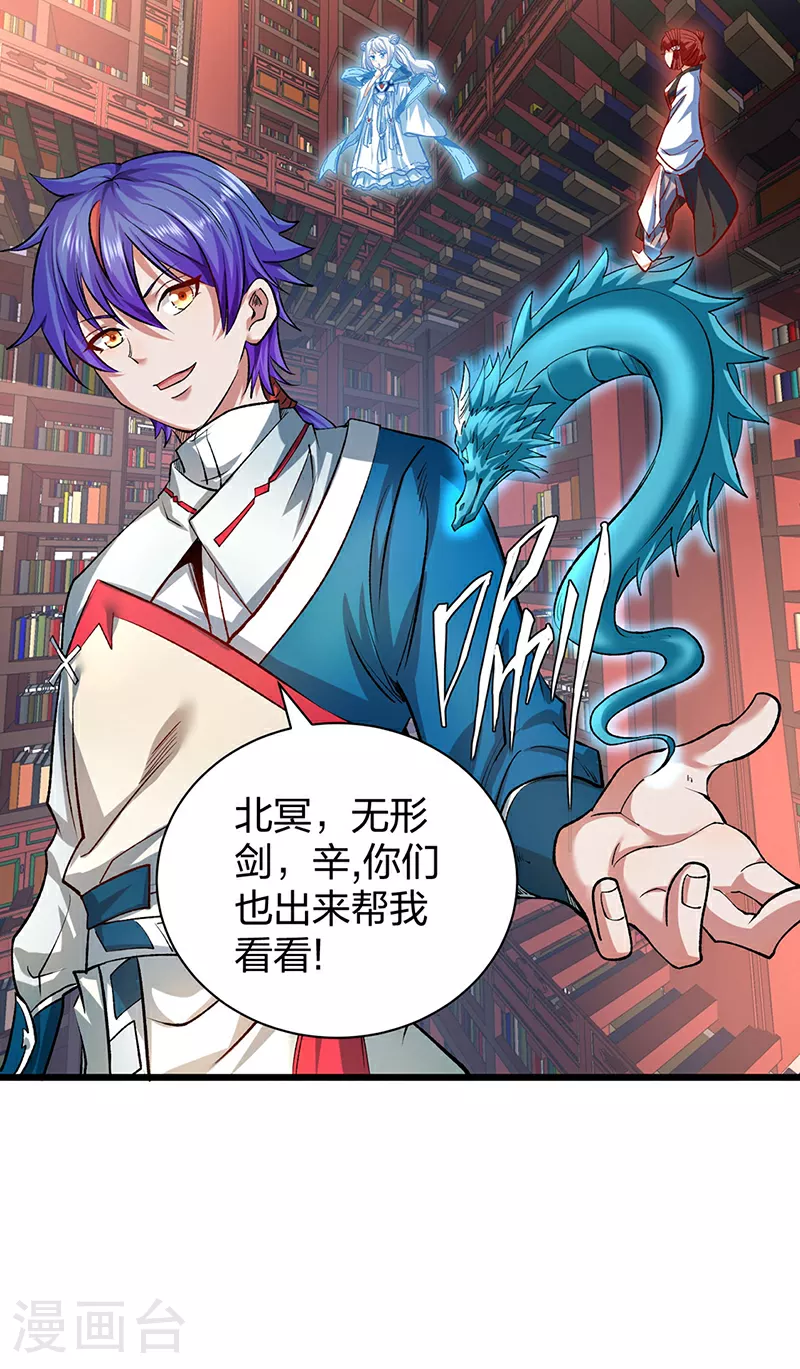 第626话 一起来看书！37