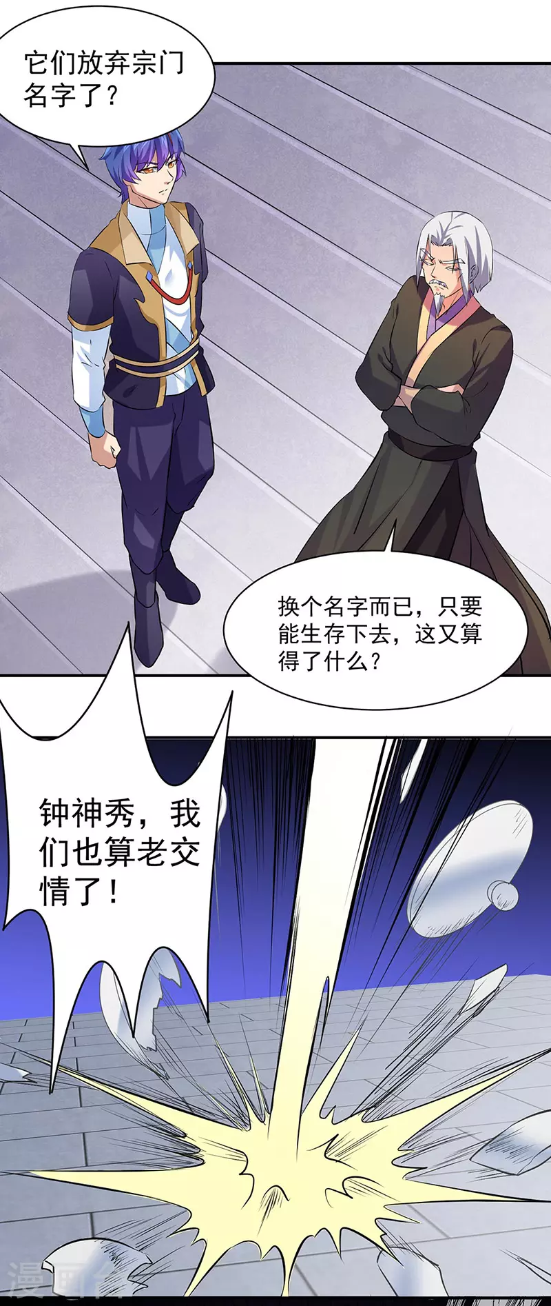 第159话 将死之人20