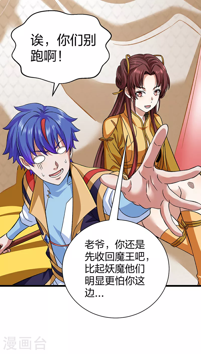 第584话 千年心血毁于一旦44