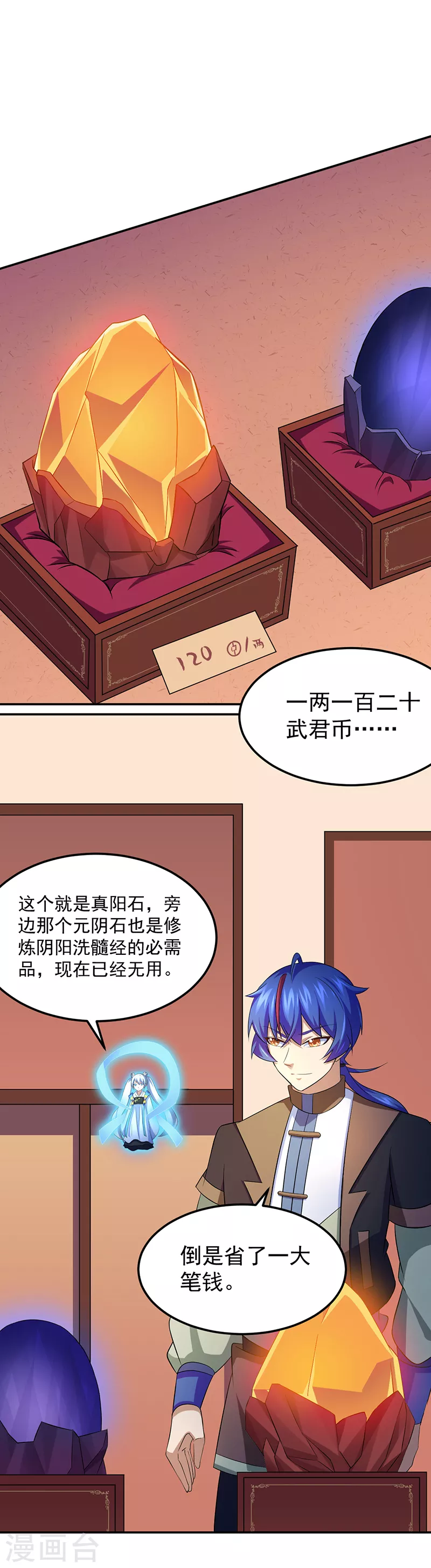 第77话 暗杀14