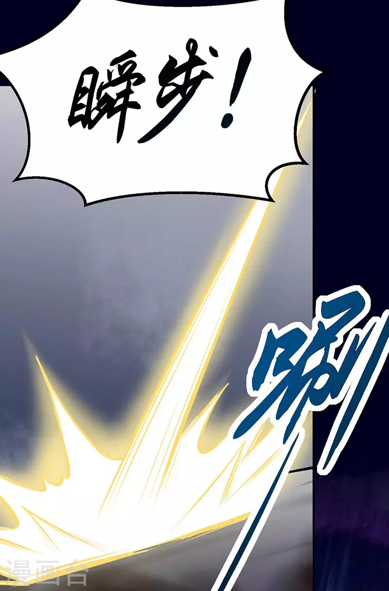 第196话 斩圣地弟子！17