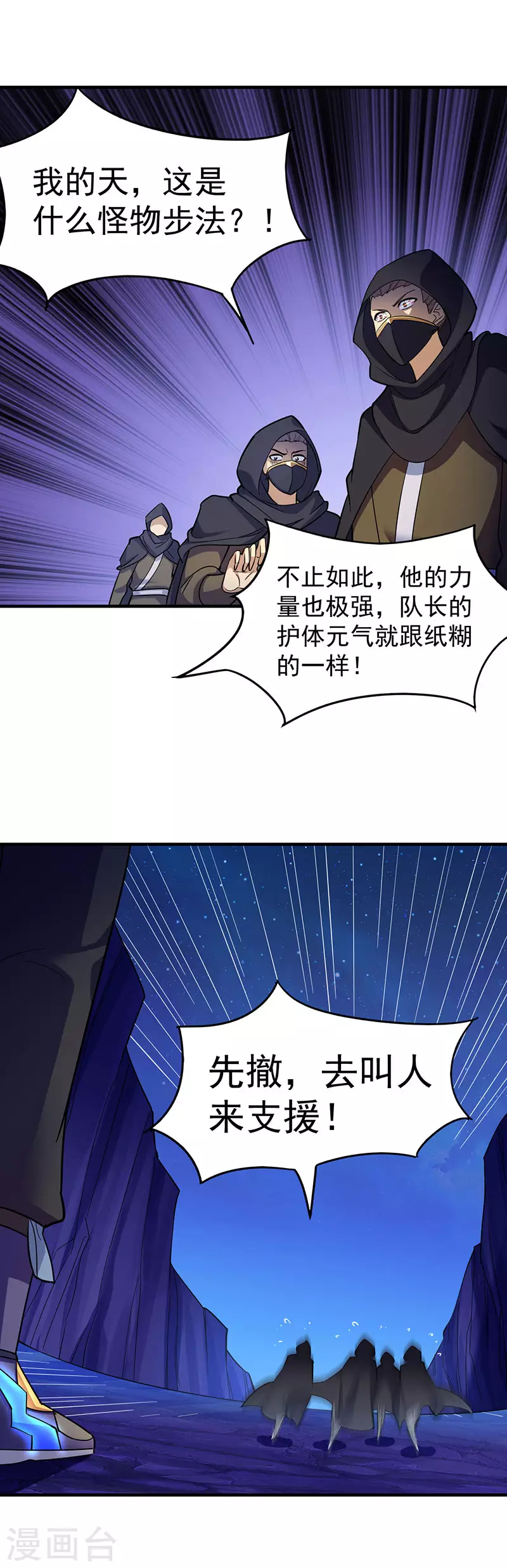 第97话 五杀被抢了6
