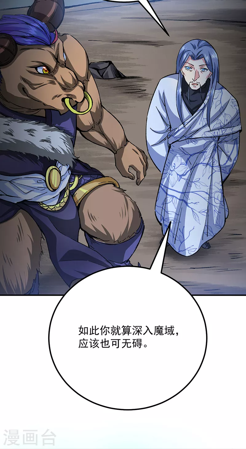 第421话 进入魔窟12