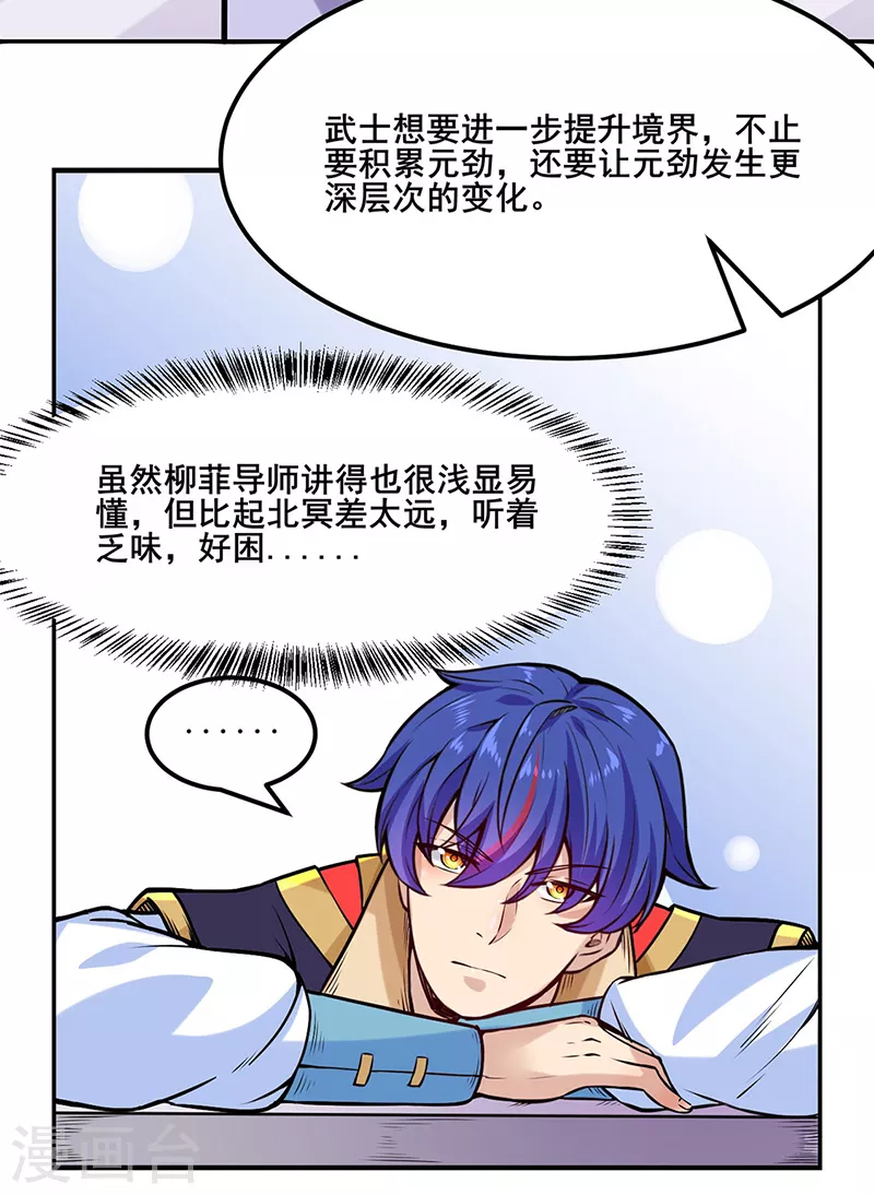 第206话 一元重水22
