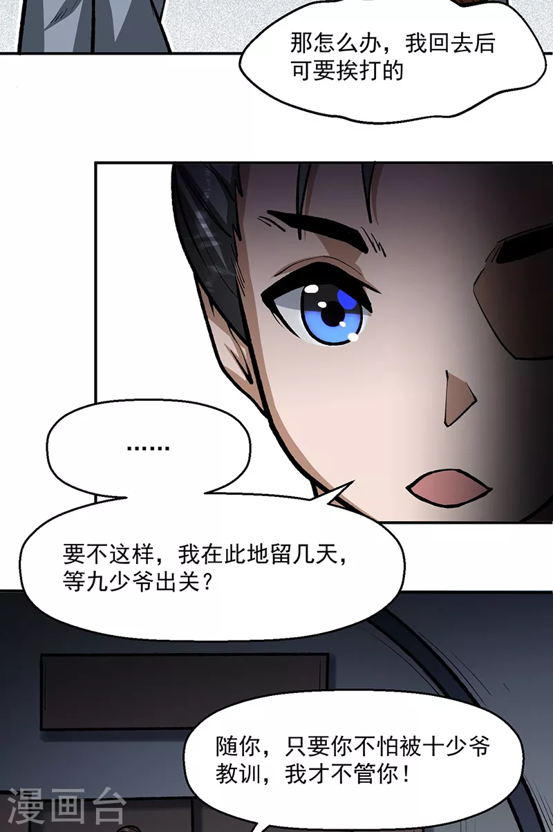 第478话 佳人所在14