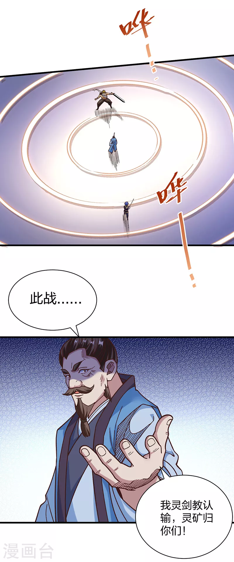 第402话 你有城池吗？16