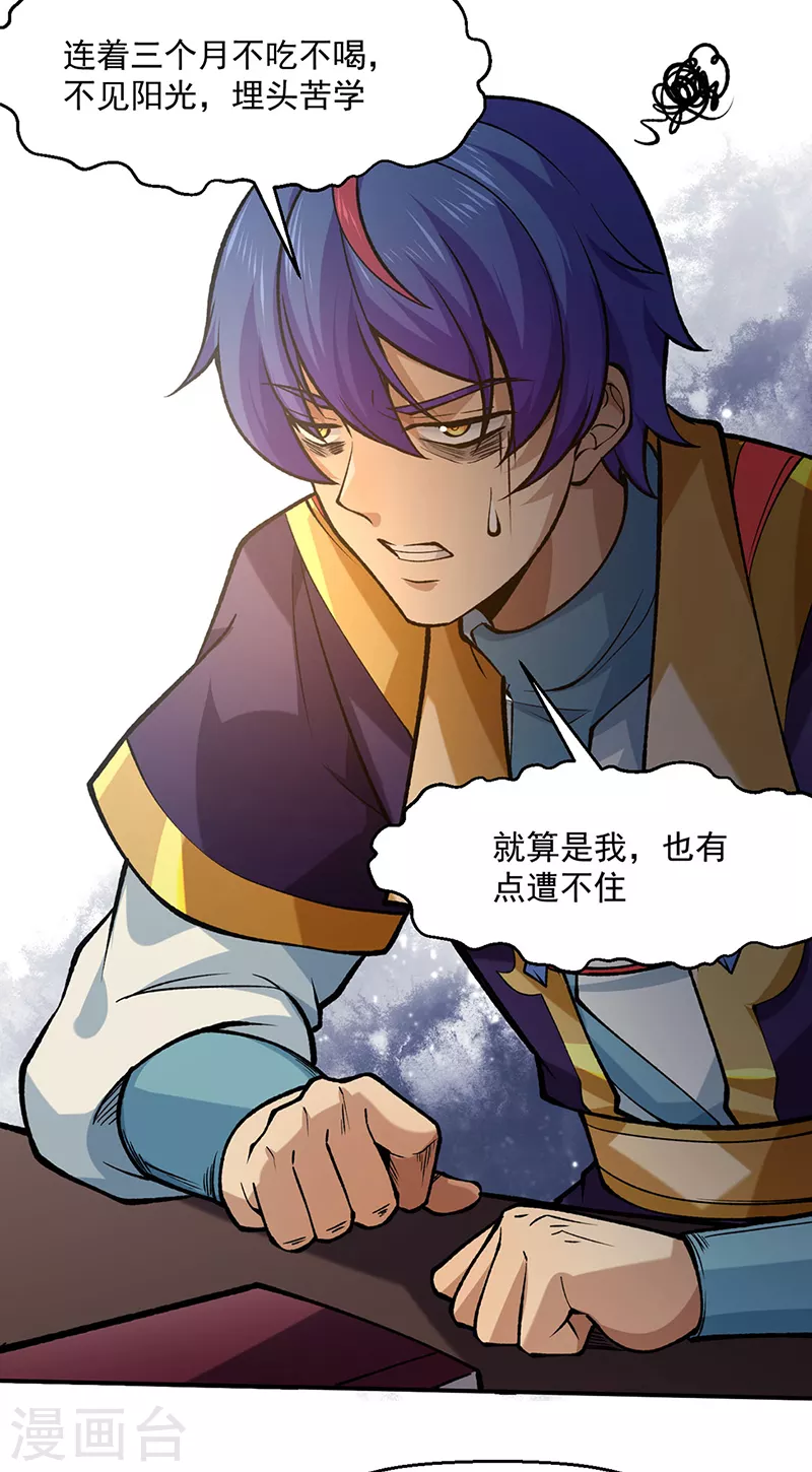 第522话 钱庄被抢！8