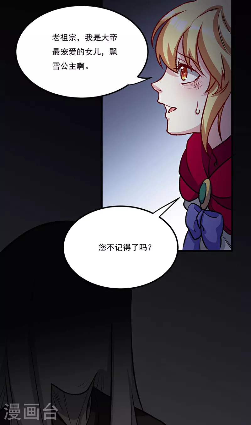 第575话 姜雪的态度28