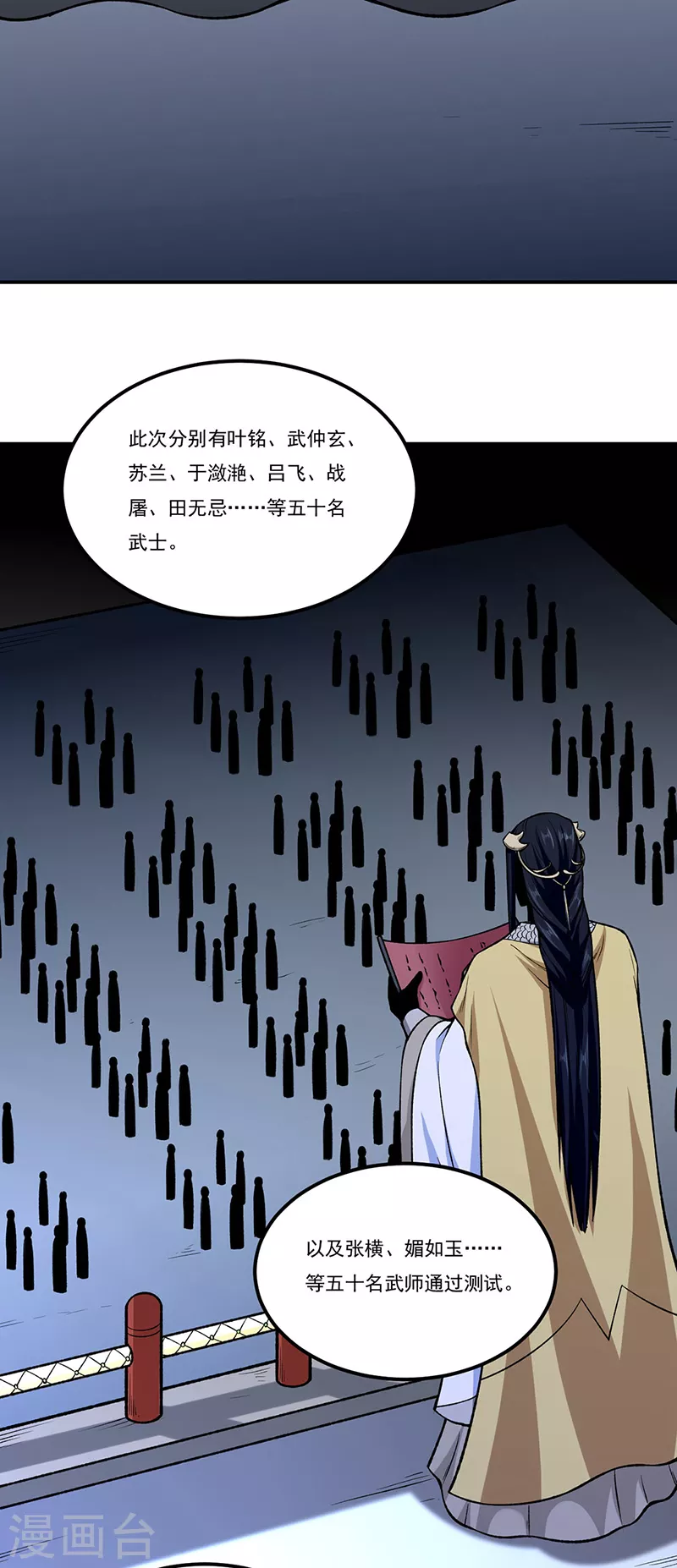 第272话 小侯爷来了！20