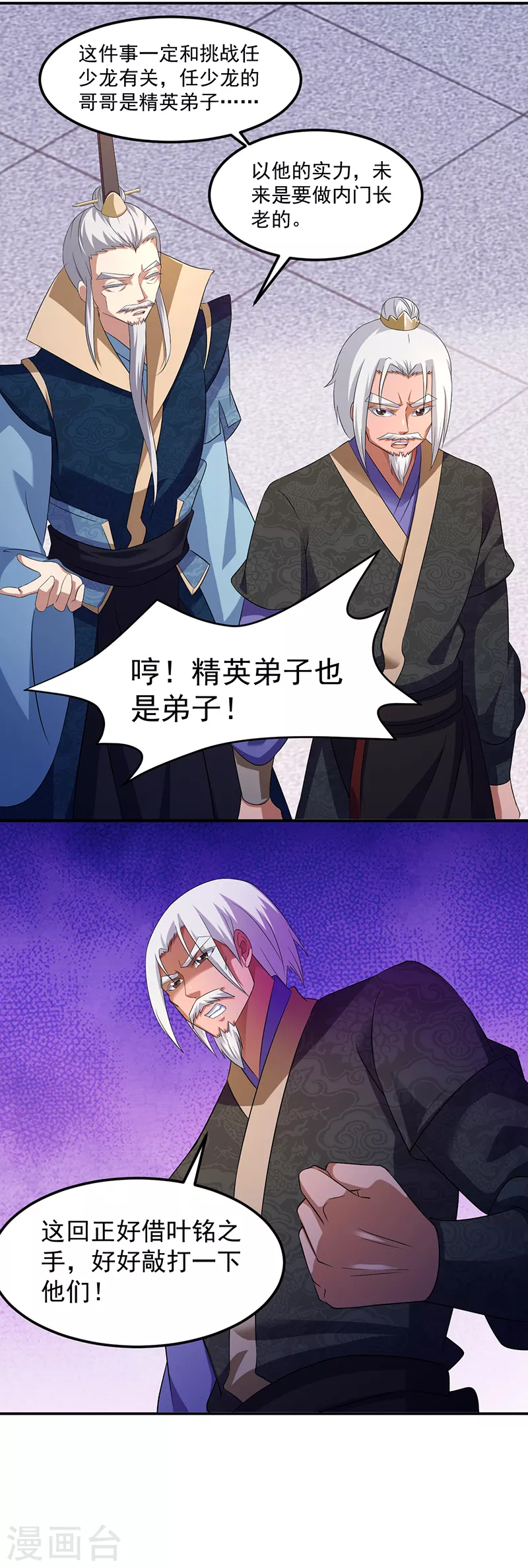 第75话 破虚指4