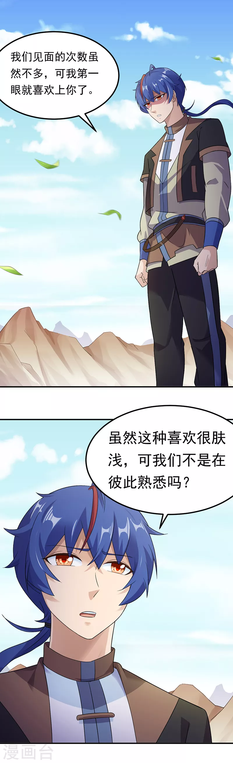 第47话 露馅了14
