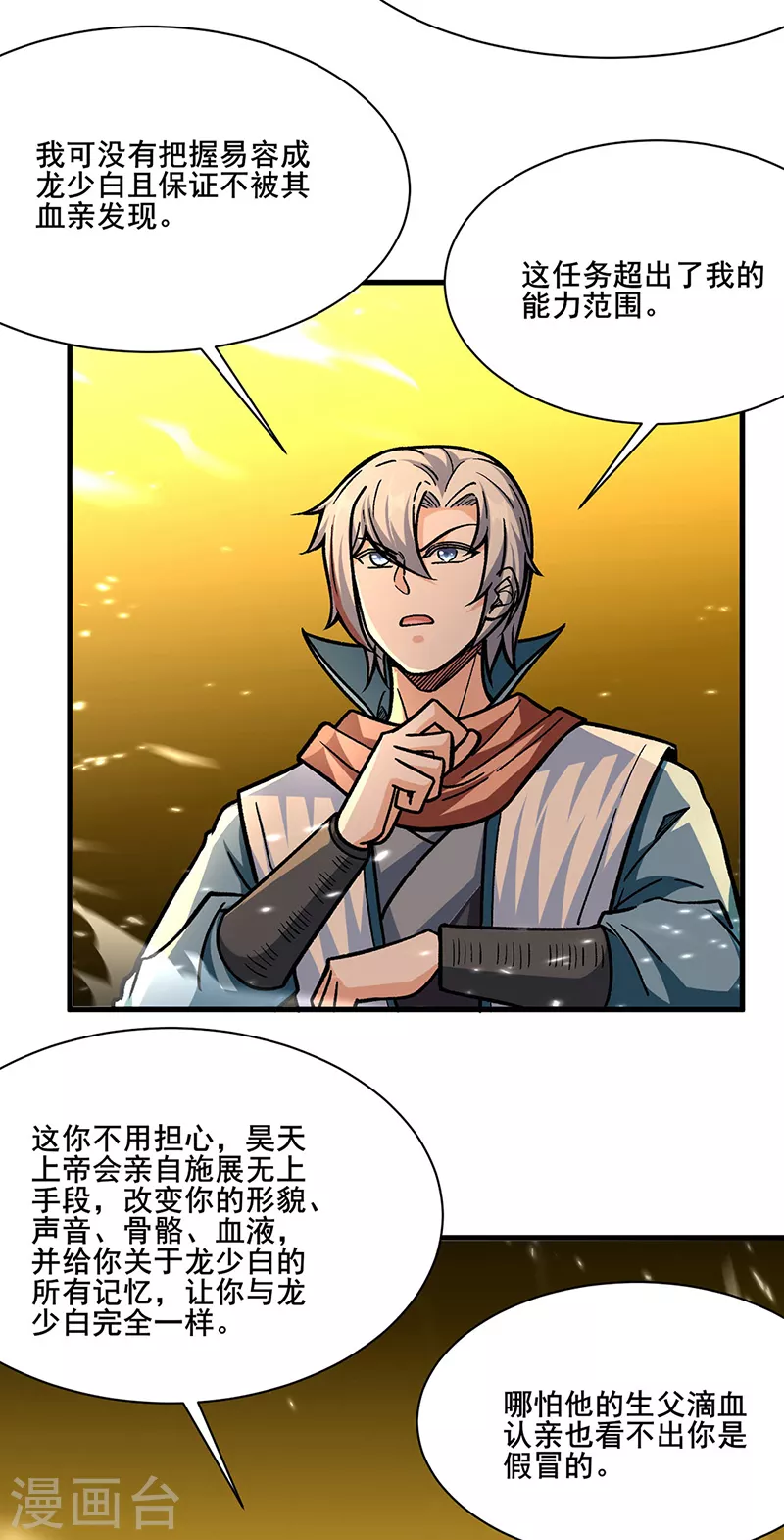 第317话 教主之位7