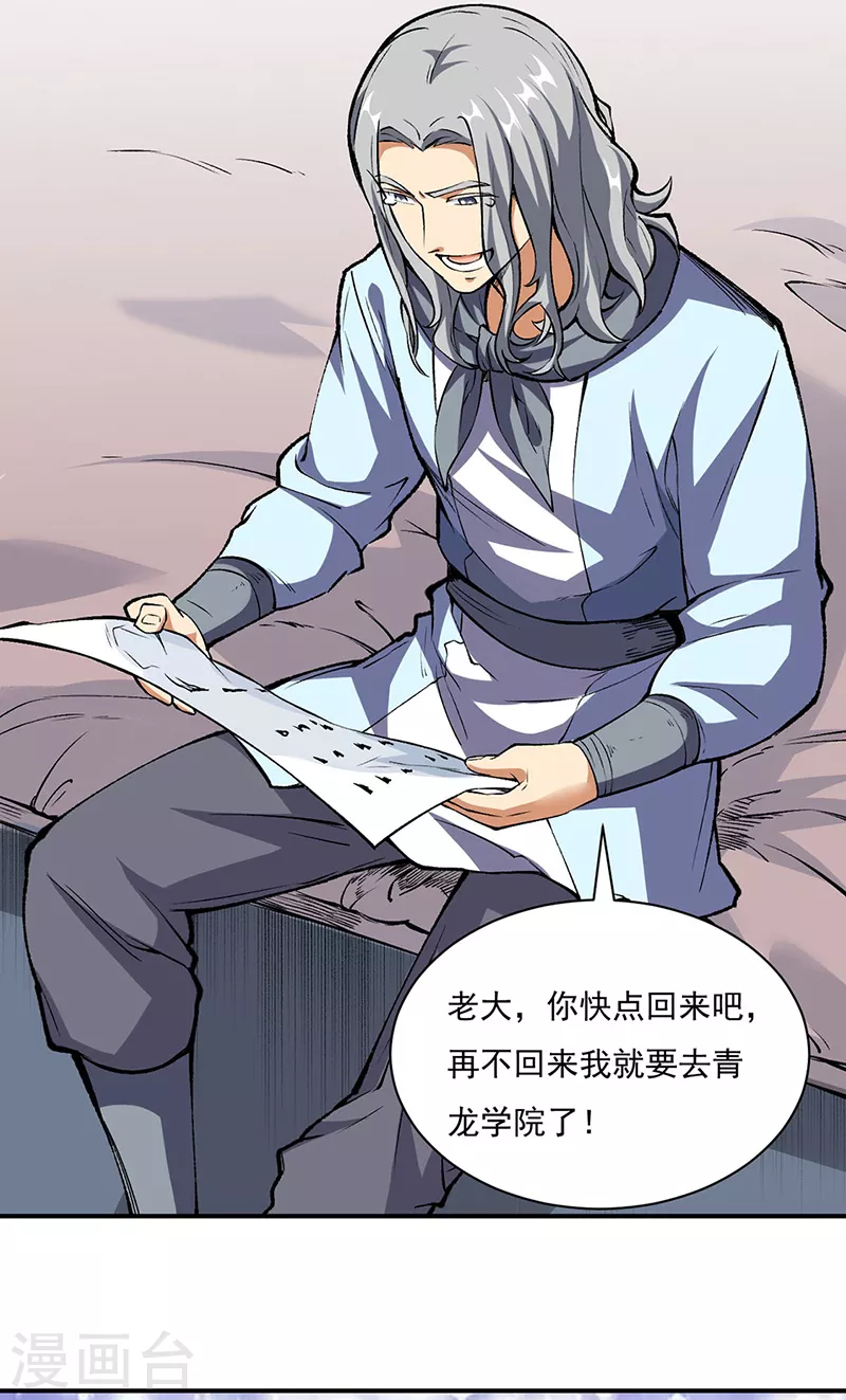 第339话 重返东齐5