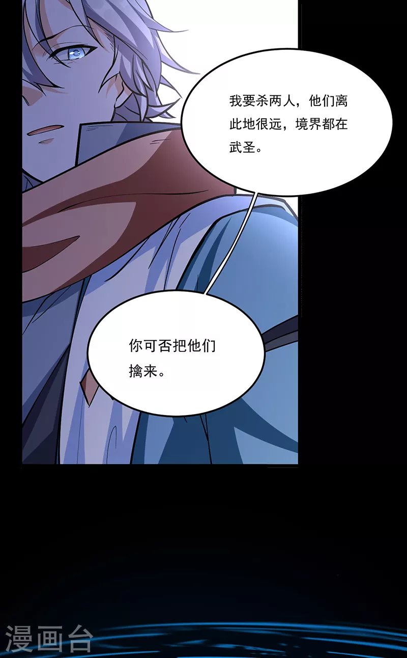 第511话 再遇水晶女神46