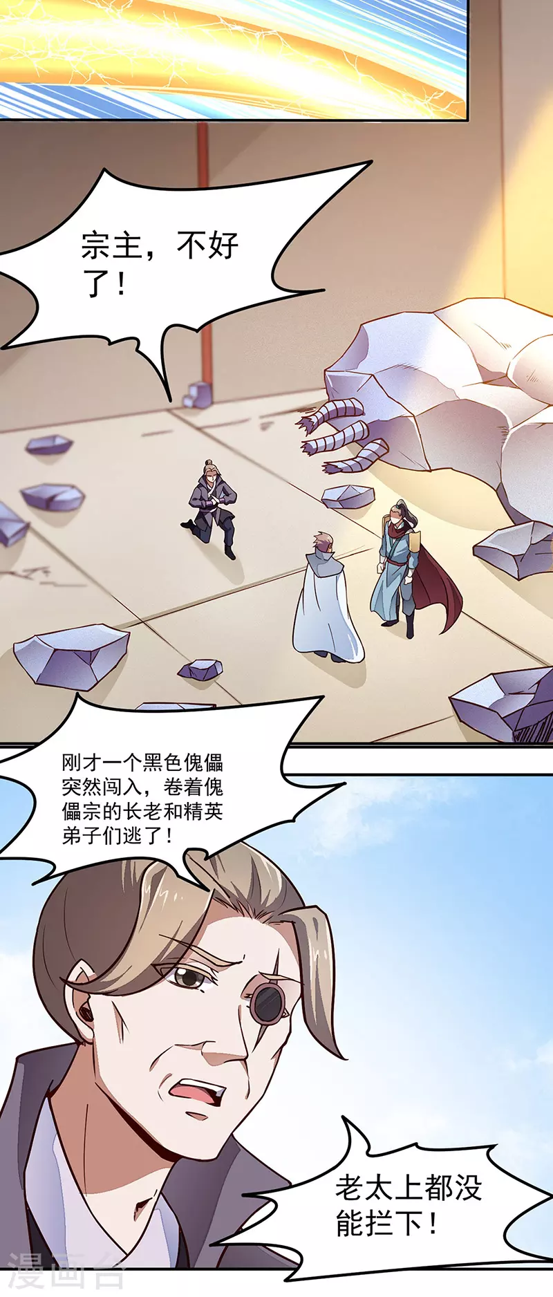第162话 拜访妙算门15