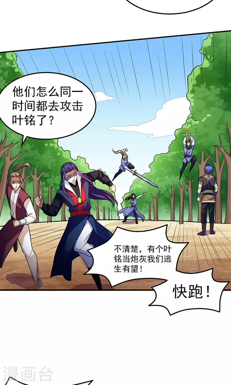 第130话 高手孤寂？7