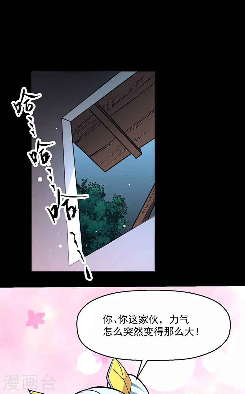 第470话 肉搏战38
