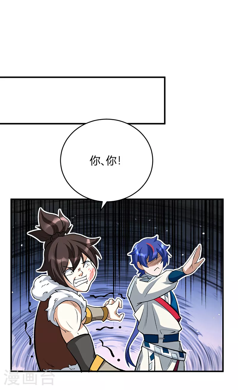第628话 太子哥哥？24