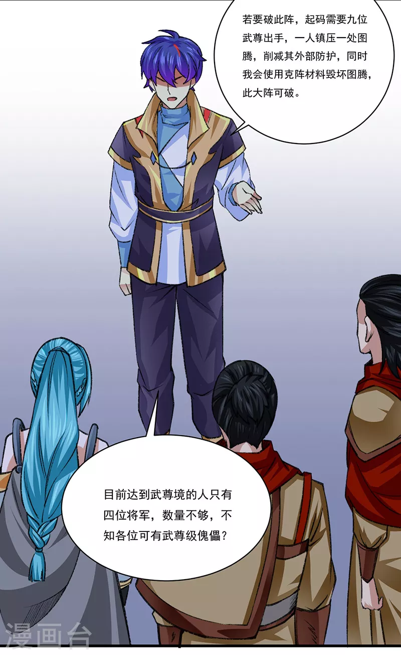 第354话 夺权26