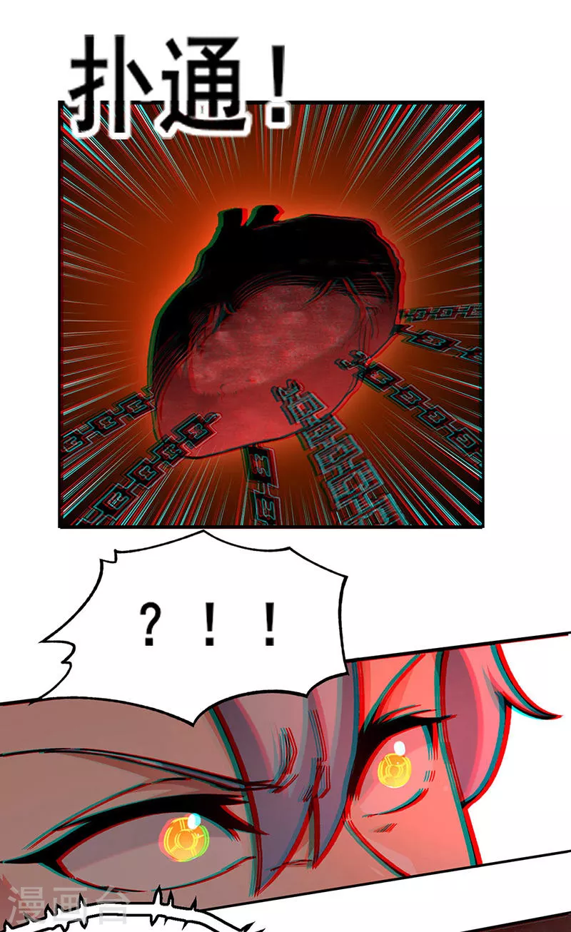 第303话 我必君临天地8