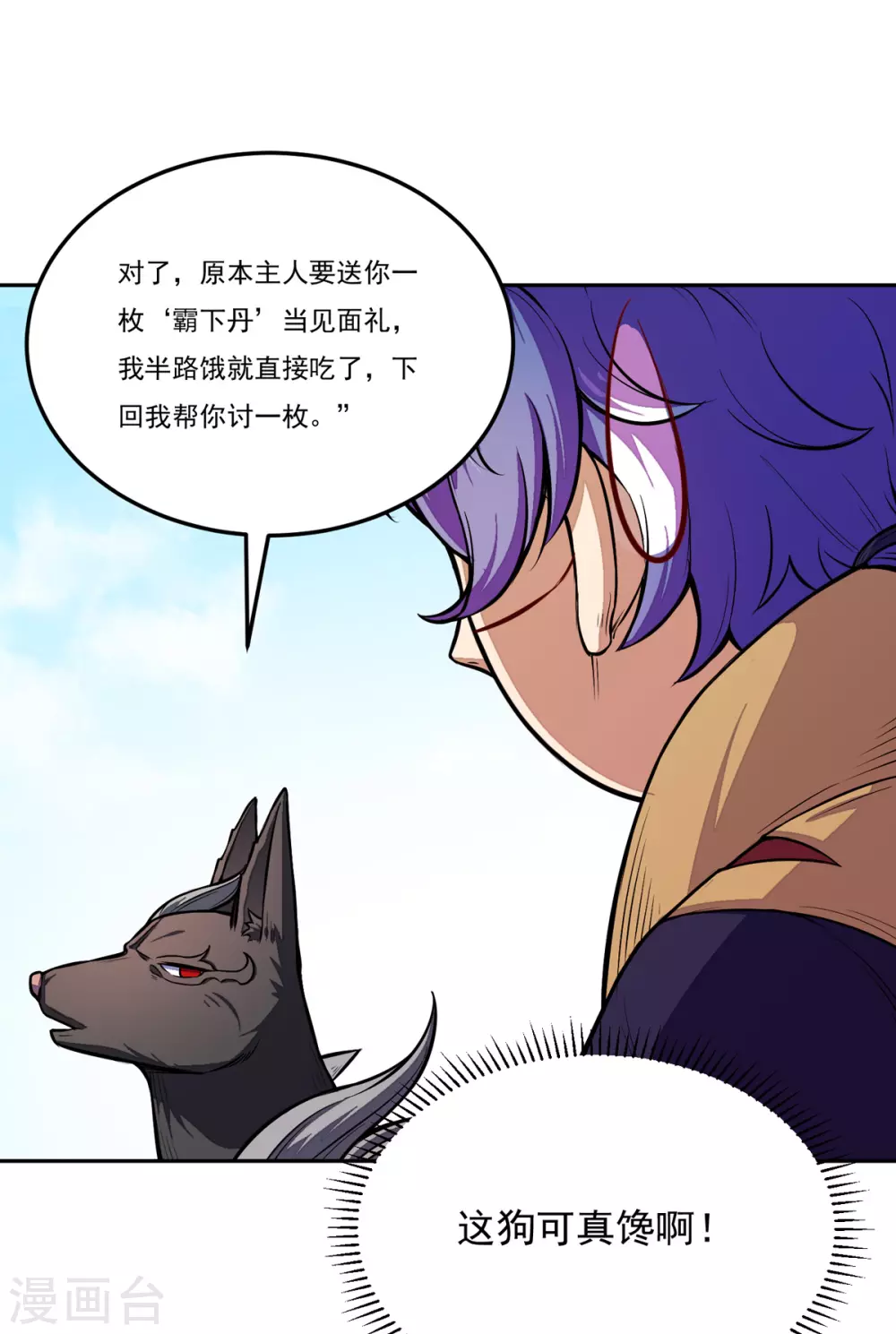 第174话 意境突破13