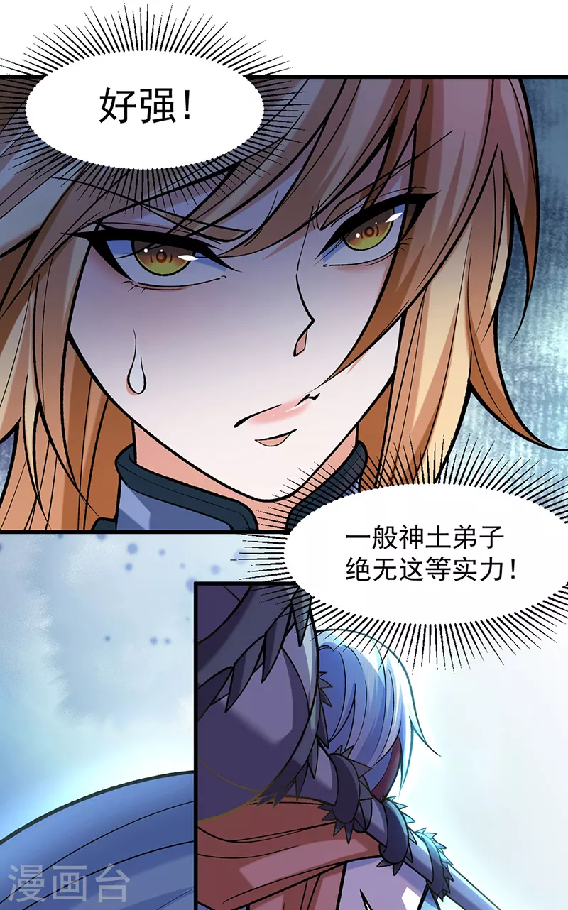 第507话 就凭它们？30