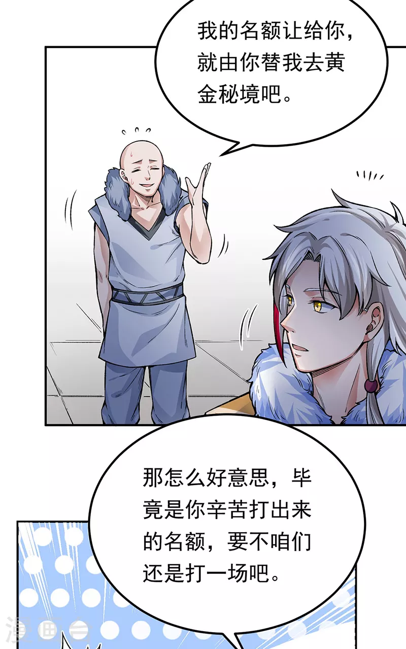 第359话 被迫背锅2