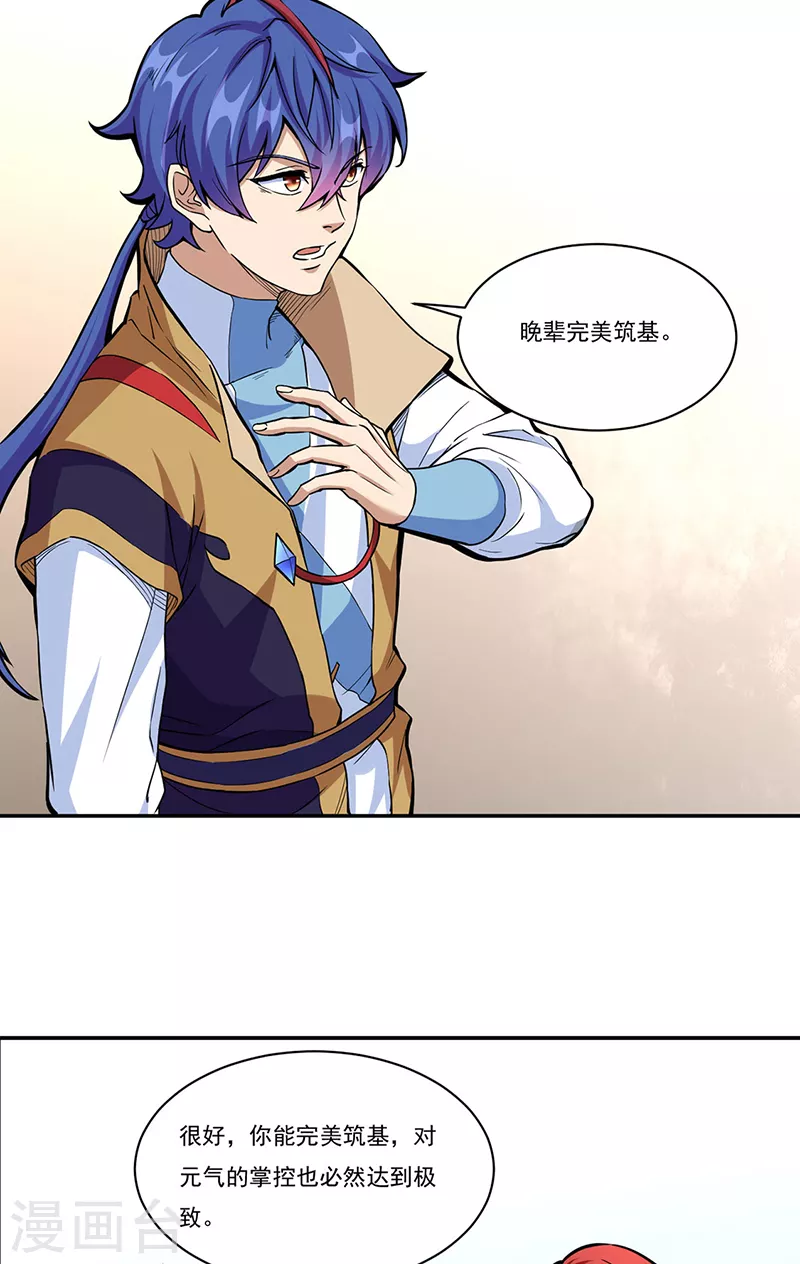第432话 毒术9