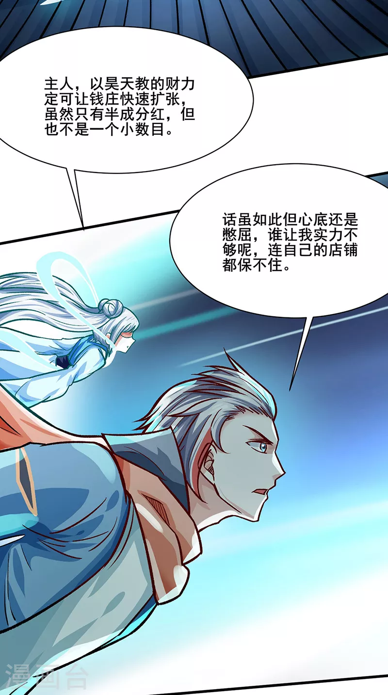 第315话 硬夺成果21