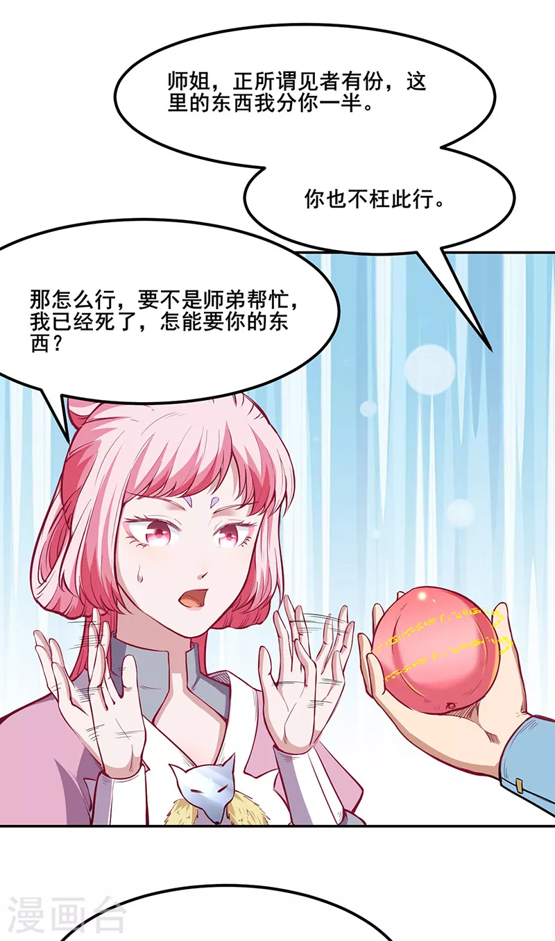 第218话 老朋友15