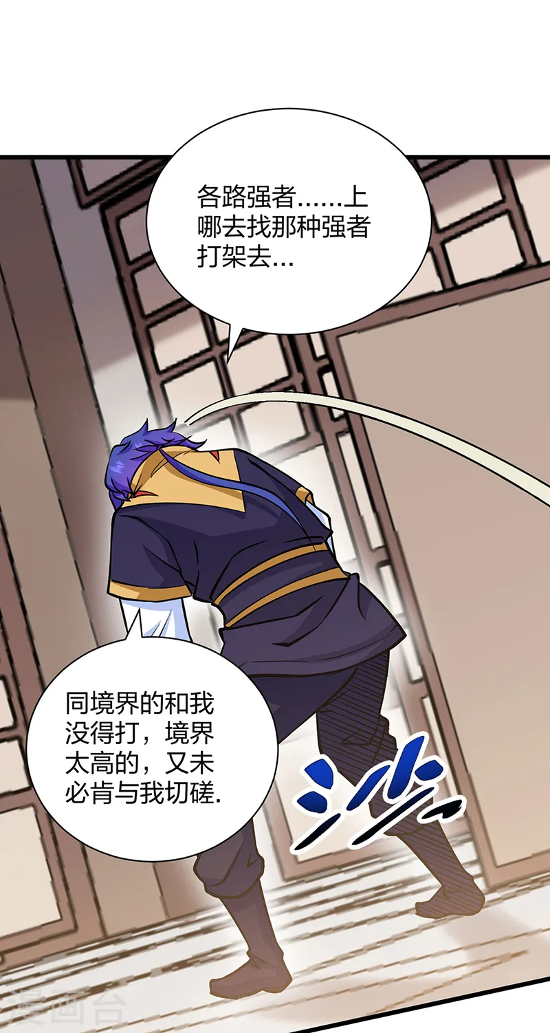 第548话 老牛吃嫩草29