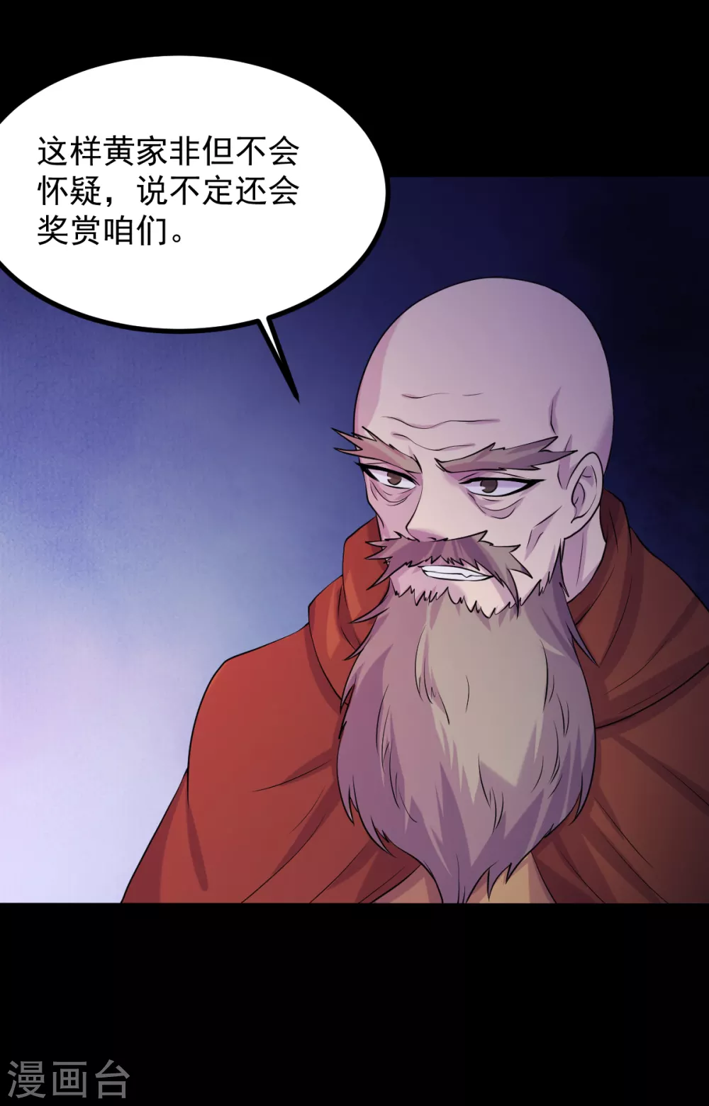 第21话 强夺名额31