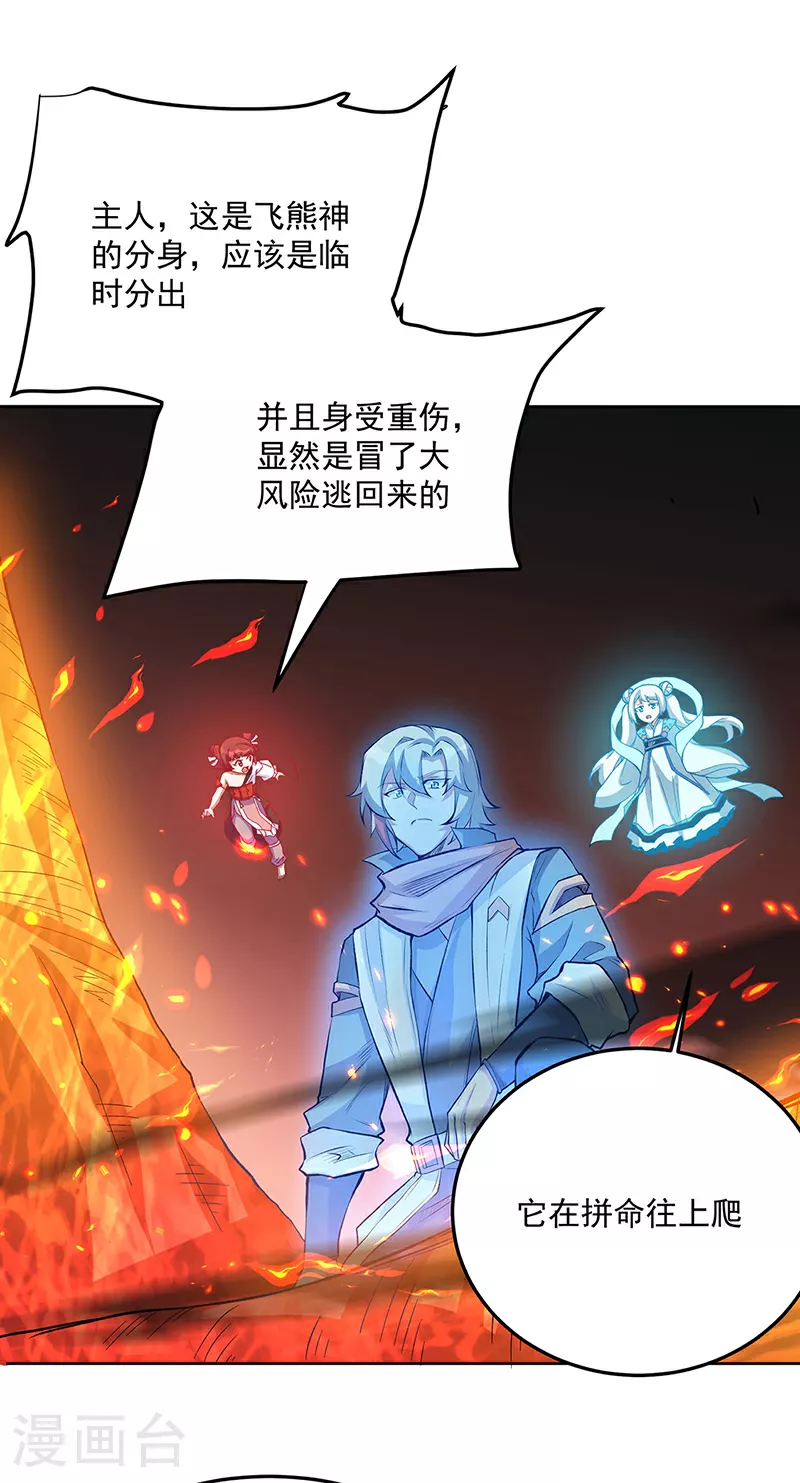第599话 大肆搜刮35