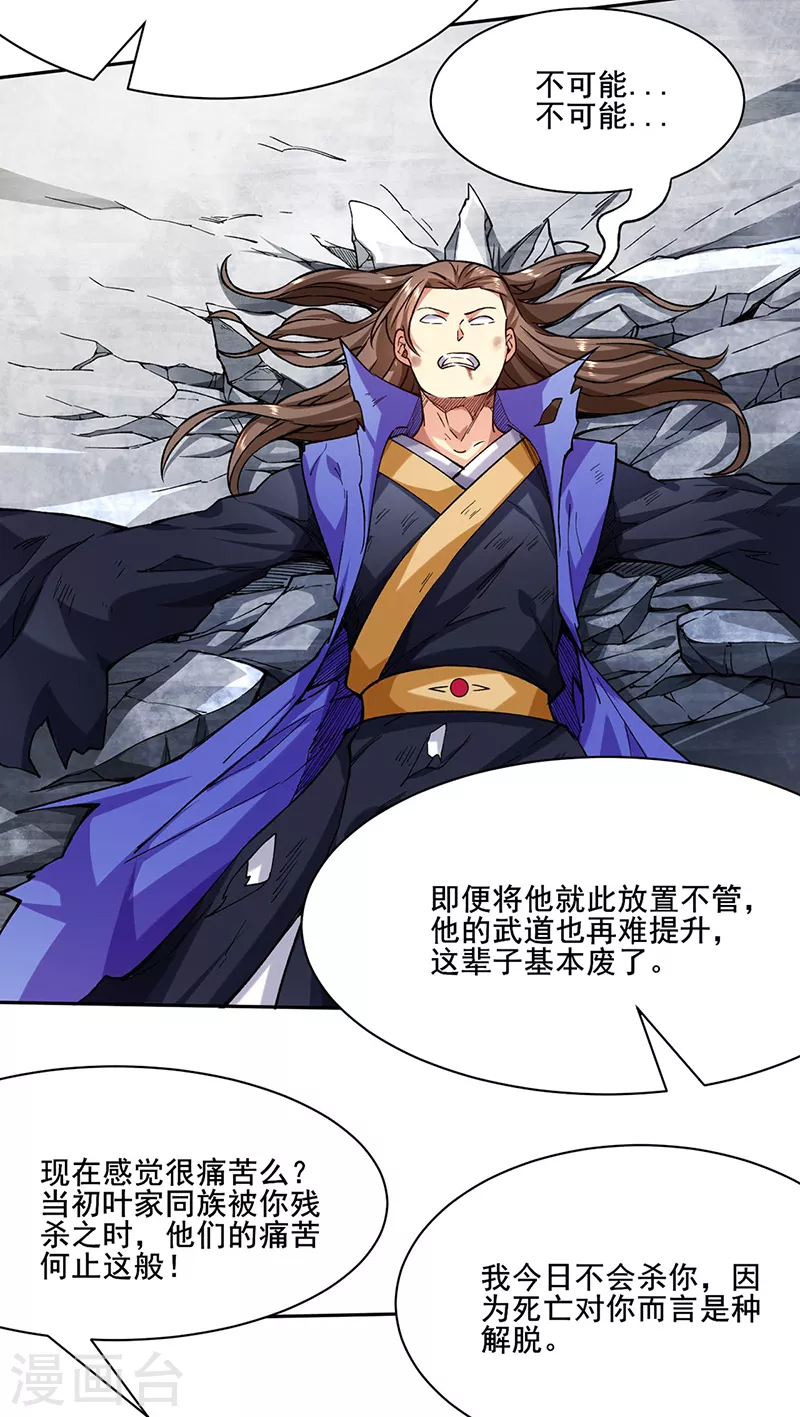 第266话 彻底摧毁4