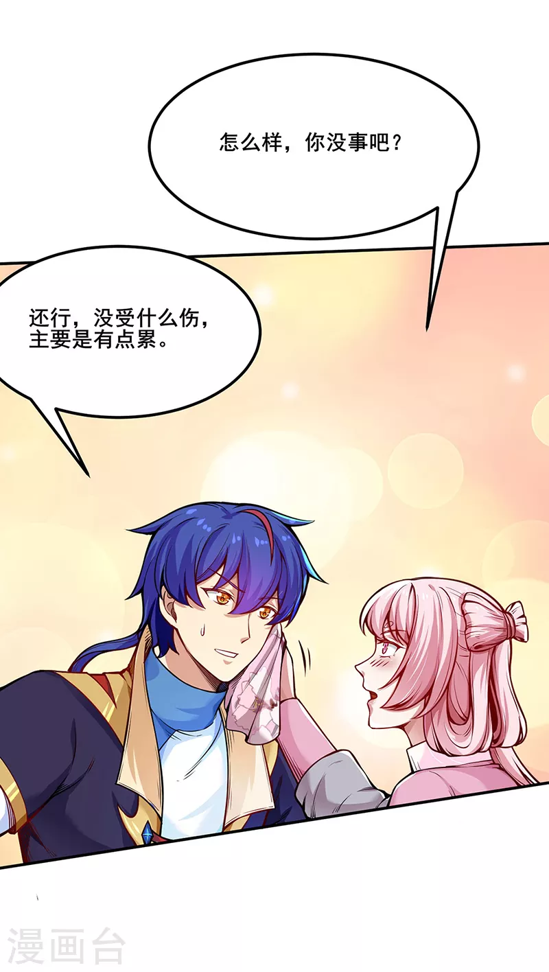 第253话 自毁境界4