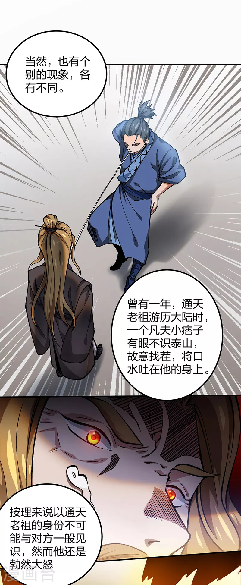 第401话 战燕赤天9