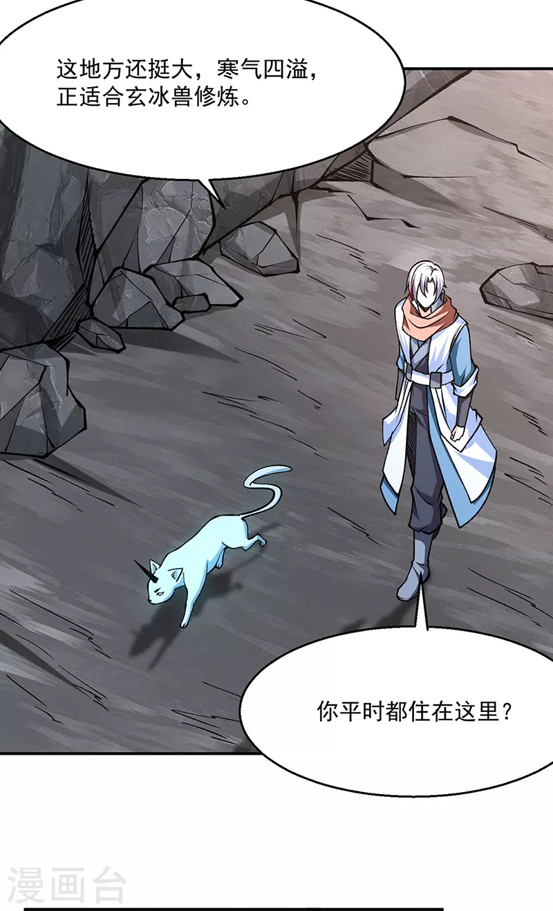 第446话 捅了寻宝鼠窝1