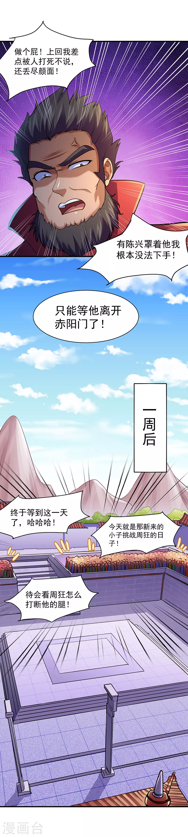 第56话 全押！4
