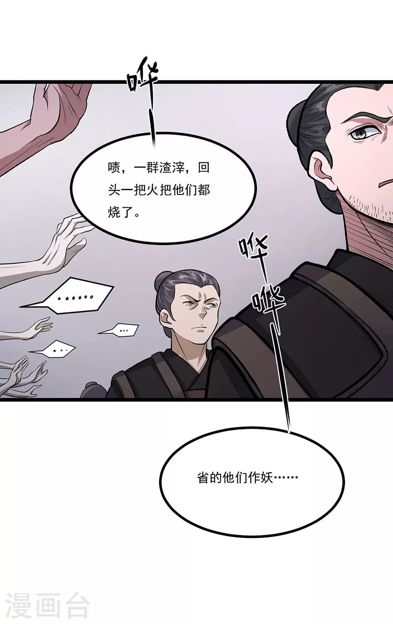 第502话 重返军营7
