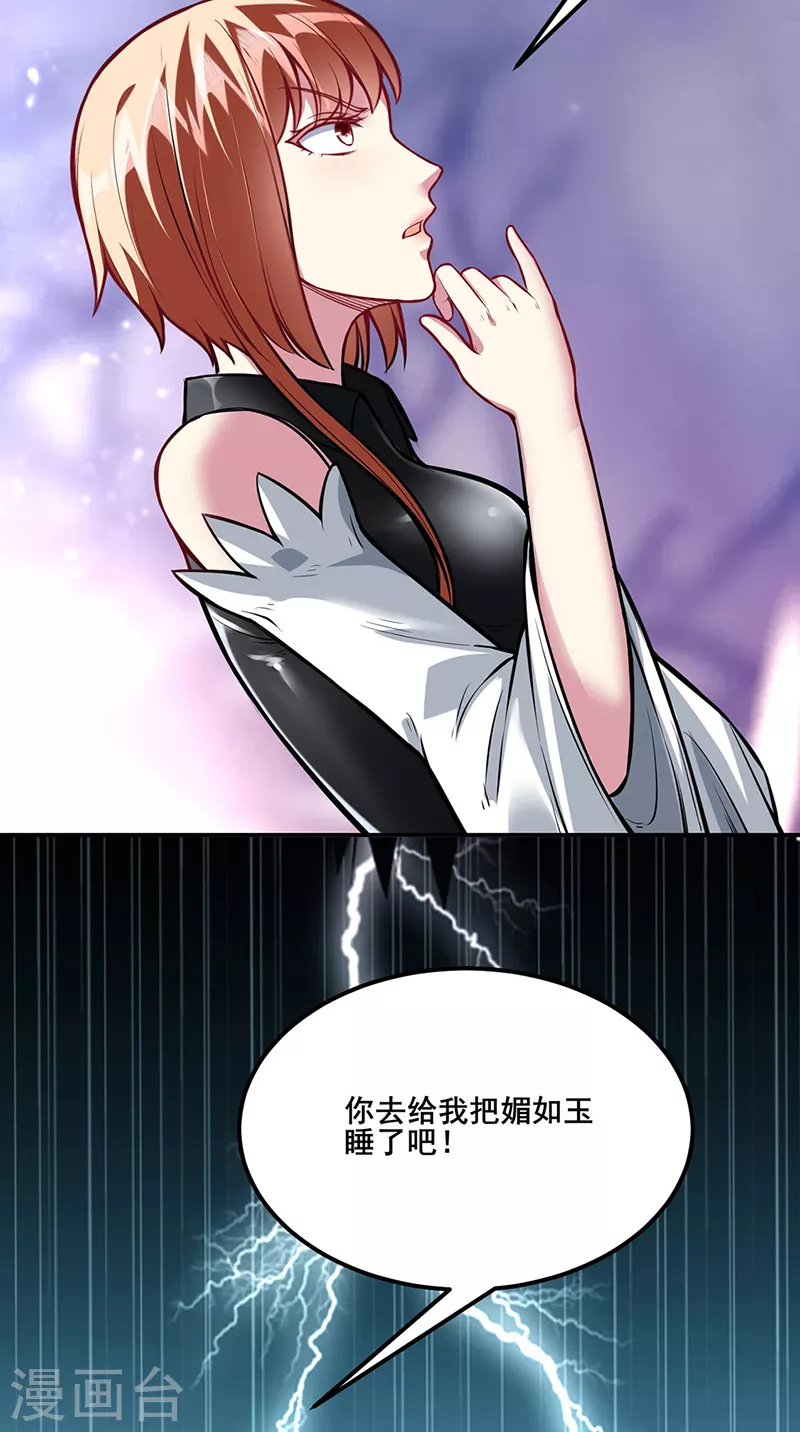 第211话 阴阳团33
