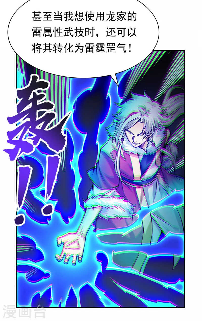 第366话 下克上15