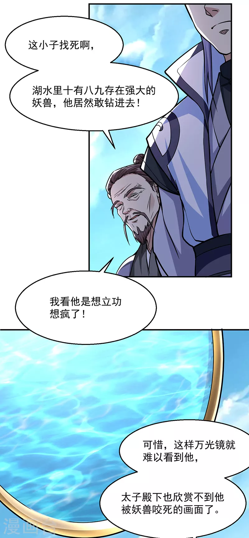 第445话 再遇玄冰幼兽36