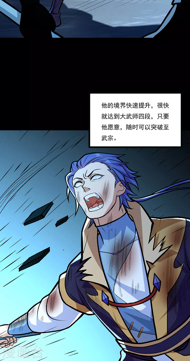 第500话 无尽的战斗23