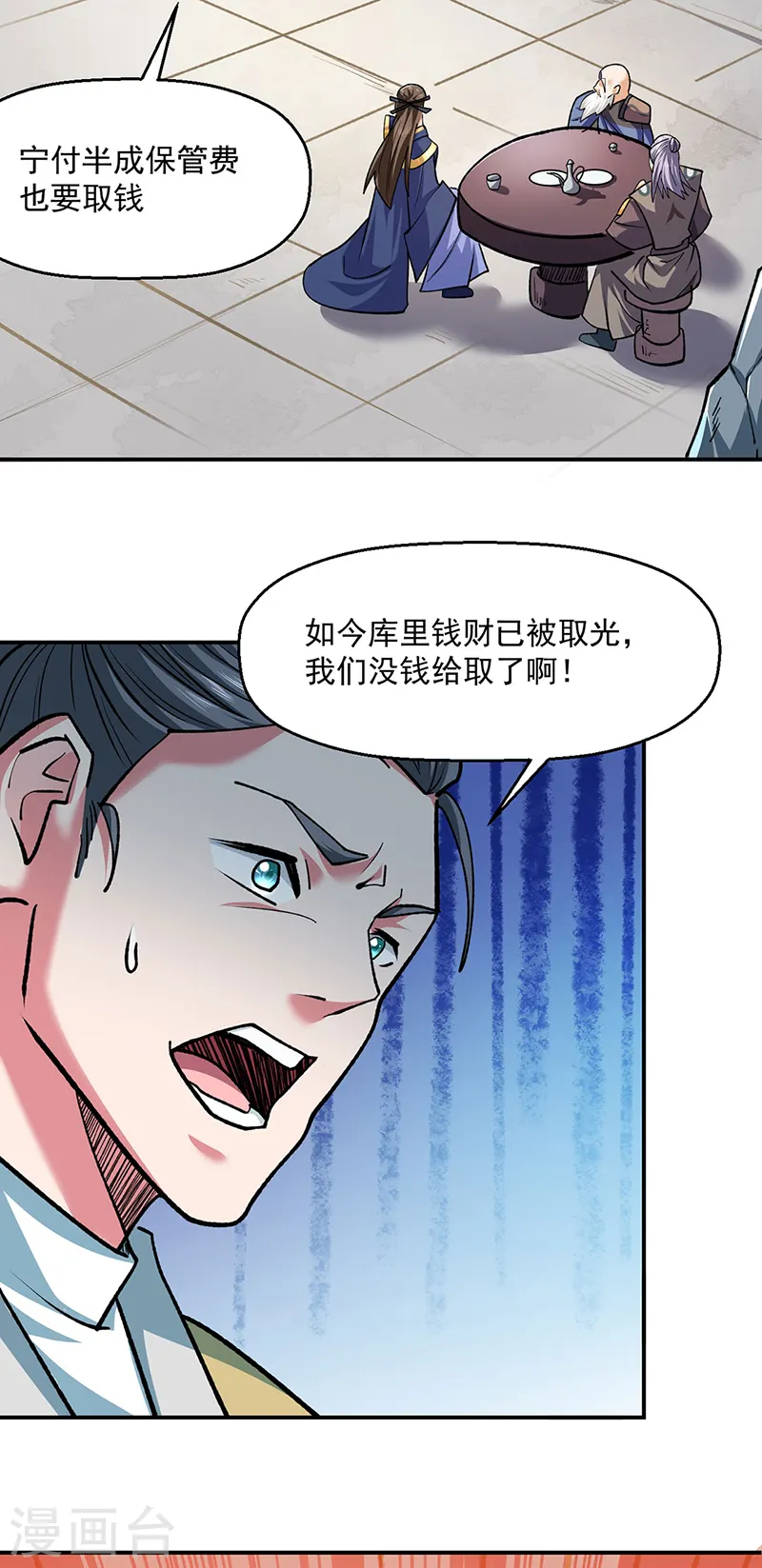 第537话 他是驸马？！29