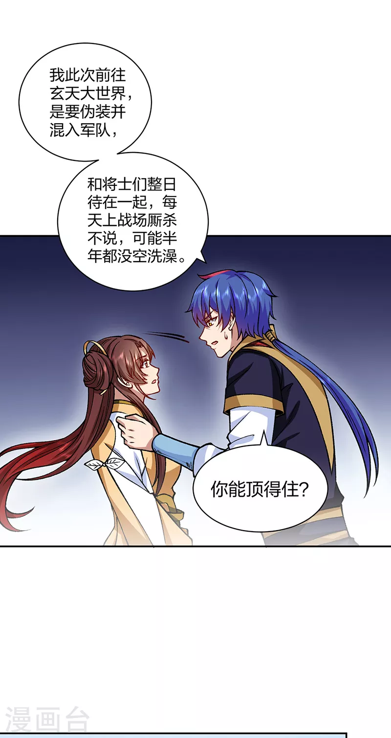 第439话 他不是一般的武神8