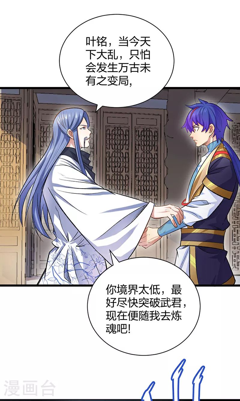 第587话 重返阴阳教46